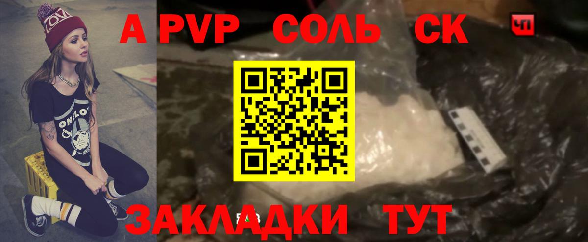 Алексин  A-PVP СК  Вход с VPN  APVP СК 