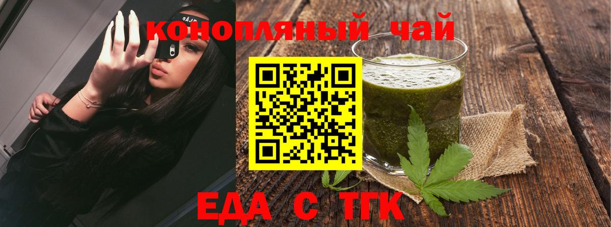 Алексин  Cannafood конопля  Вход с VPN 