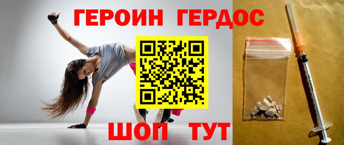 Героин гречка  Вход с VPN  Алексин 