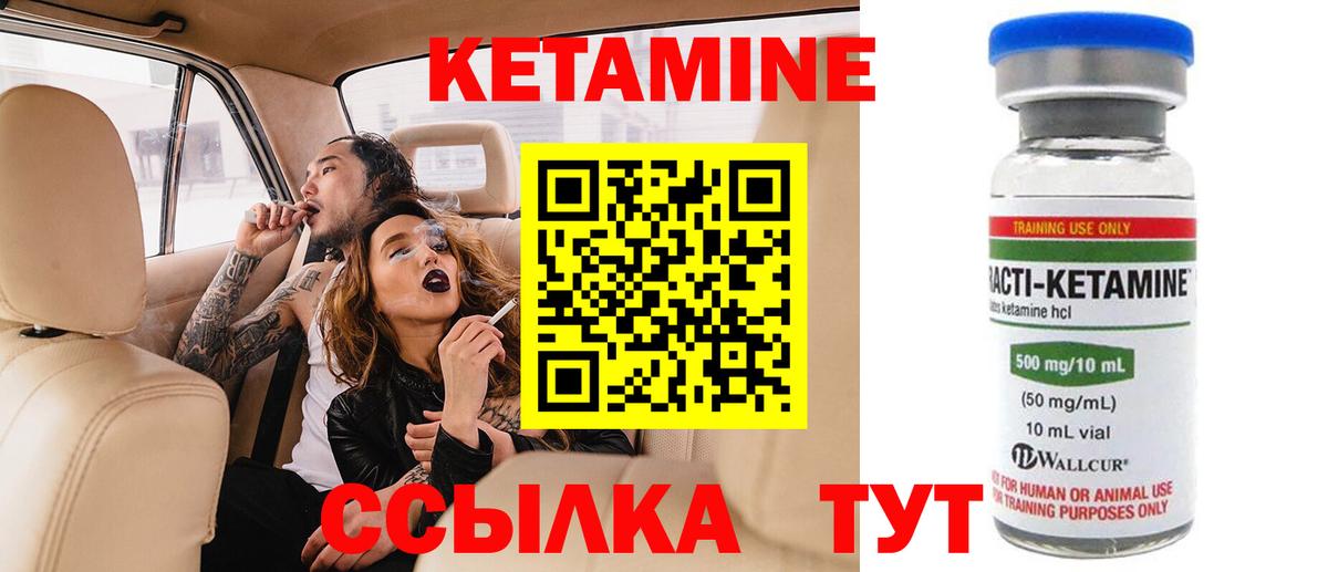 КЕТАМИН VHQ  Кетамин VHQ  Вход с VPN  гидра зеркало  Алексин 