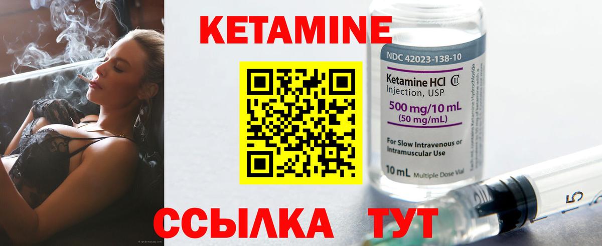 КЕТАМИН ketamine Алексин
