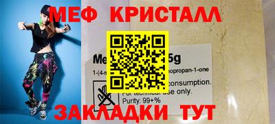 меф VHQ Бердск