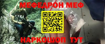 меф VHQ Бердск