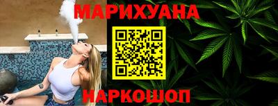 каннабис Белореченск