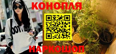 каннабис Белореченск