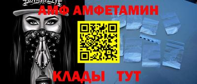 альфа пвп Брянск