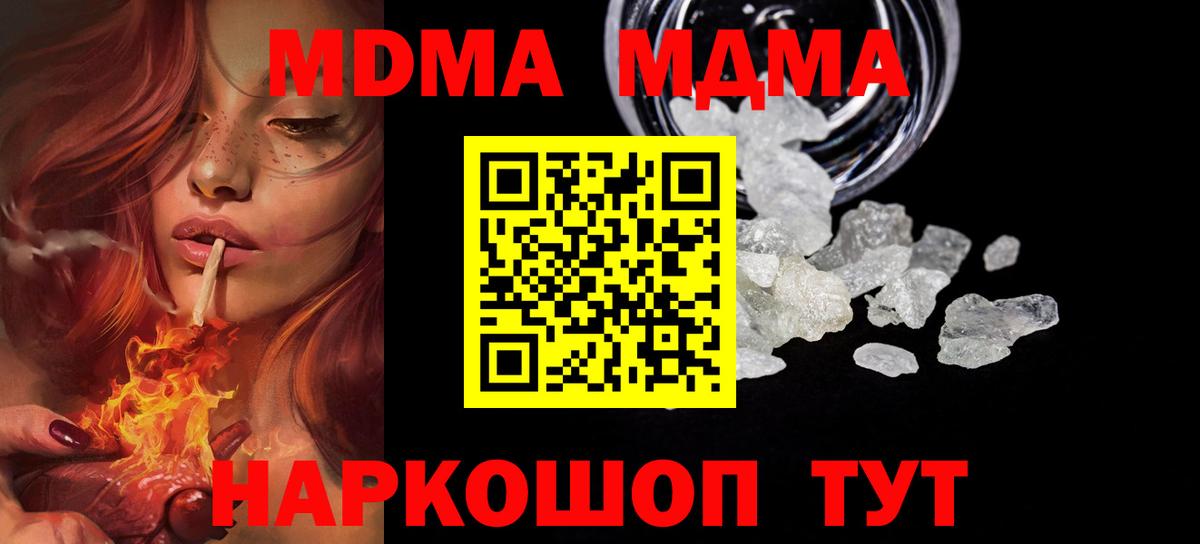 МДМА Molly  MDMA  Алексин  Вход с VPN 