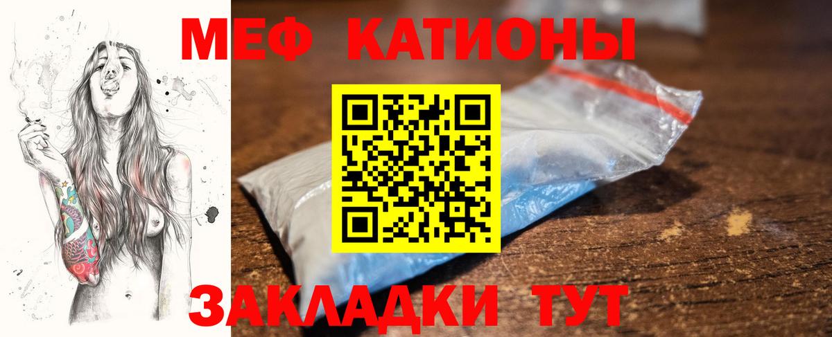 МЯУ-МЯУ кристаллы  Вход с VPN  МЕФ  МЯУ-МЯУ VHQ  Алексин 
