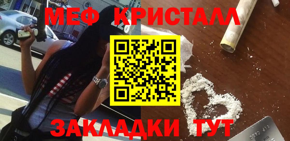 МЕФ кристаллы Алексин