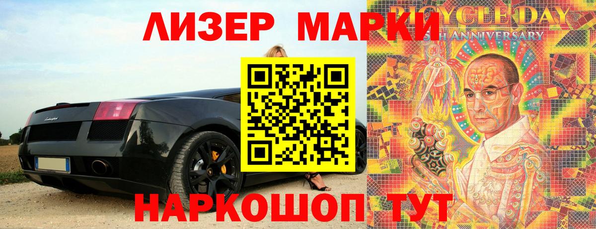 Марки NBOMe 1,5мг Алексин
